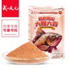 Tianyuan Deng Gang Pacote Fácil para Peixes Grandes e Isca de Pesca com Cheiro Forte, Isca Casual para Pesca Selvagem para Outono e Inverno, Isca Abrangente para Pesca de Carpa Crucian