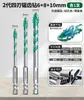 Broca Excéntrica Dentada de Cuatro Hojas Bosque Verde para Perforar Azulejos y Concreto, Broca Eléctrica Especializada con Dureza Ultra Alta para Perforación en Seco