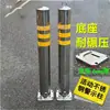 Postes de Advertencia Duraderos de Acero Inoxidable 304, Columnas Anticolisión, Columnas Reflectantes, Marcadores Viales Móviles, Postes de Barrera para Vehículos Removibles Subterráneos