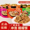 Arroz Instantâneo Yijia Vermelho Pacotes Pequenos, Arroz de Aquecimento Rápido, Arroz Autoaquecível, Arroz Pronto para Comer, Lanche da Madrugada, Lanche de Dormitório