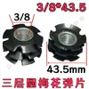 Imperial 5/16 3/8 Tubo Redondo de Tres Capas Flor de Ciruelo Shrapnel Tubo para Exhibidor Tubo con Tuerca de Soldadura Libre Conector Interno