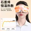 Masajeador de ojos con airbag de compresa caliente transfronterizo con música Bluetooth y vibración, dispositivo de protección ocular, masajeador de ojos, máscara de ojos atomizada