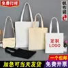 Bolsa de lona com logotipo personalizado impresso, bolsa de linho com publicidade personalizada, padrão para empresa, escola, compras, bolsa ecológica