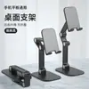 Soporte de Escritorio para Teléfono Móvil, Elevable en Vivo, Perezoso, Portátil, Plegable, Deformable, Multifuncional, Celebridad de Internet, Soporte Universal para Tableta