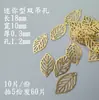 Latón de 18/53 mm Plano Hueco con Nervaduras Pieza de Flor de Cobre 116 Accesorios para Pasadores DIY Marcador de Libros de Metal con Forma de Hoja