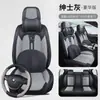 Cojín para Asiento de Coche Transfronterizo Universal Cuatro Estaciones Totalmente Cerrado Cintura Firme Piel Nappa Funda para Asiento de Coche Trasero Anti-Suciedad