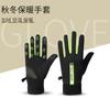 Nuevos Guantes Cálidos para Ciclismo Hombres Ciclismo A prueba de Viento Pantalla Táctil Antideslizantes Moldeadores Adelgazantes Pareja Guantes Delgados de Terciopelo Mujeres