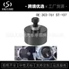Herramienta de instalación de sello delantero del cigüeñal 303-761 ST-107 para Ford 6.0L Power stroke