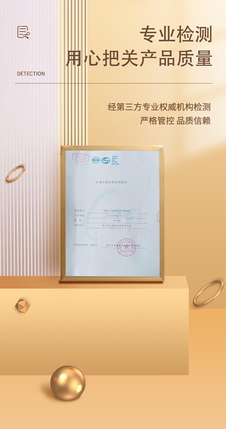 水龙头检测报告