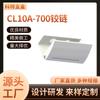 Fábrica Cote Nuevo CL10A-700 chasis industrial gabinete caja eléctrica gabinete una tarjeta instalación exterior bisagra abierta bisagra