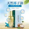 Aceite de Coco de Hainan Prensado en Frío Virgen Aceite Comestible 30ml/Botella O Generation EM Materia Prima Industrial Venta Directa de Fábrica