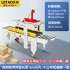 Máquina Seladora Automática de Caixas Letai 4030 Máquina Seladora Semiautomática com Fita Transparente Caixa de Papelão Caixa Postal Expressa