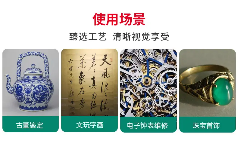 手持式放大镜