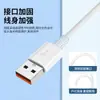Cable de datos tipo c línea de carga súper rápida 6A es adecuado para teléfono móvil Huawei cable de carga tpyec 1 m universal 66W