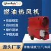 Equipamento de Aquecimento a Diesel Totalmente Automático para Granjas de Frango e Porco, Especializado para Aumentar o Calor em Gaiolas de Frango e Porco