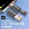 Adaptador de Cámara USB a Tarjeta de Memoria TF Convertidor TYPE-C Lector de Tarjetas SD 2 en 1 para Apple