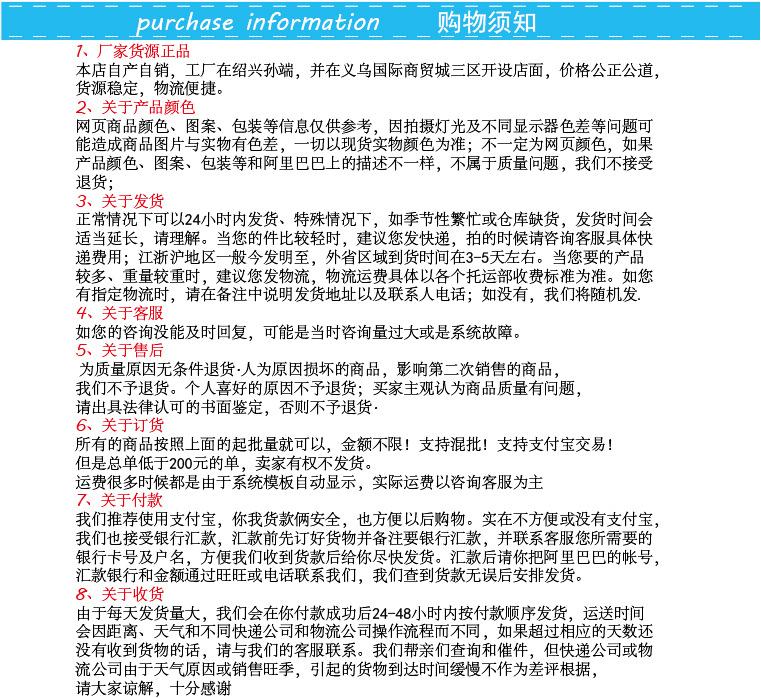 1购物须知.jpg
