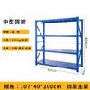 Estantería de almacén Keyyu Guangzhou, rodamiento de estante 100 kg, estantería de almacenamiento, accesorios de hardware, luz de almacén, estante mediano de 4 niveles