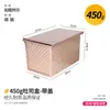 Caja de cartón corrugado dorada de 450 g para pan de molde con tapa, pan de Hokkaido, horno de pan de molde comercial para el hogar, molde para hornear antiadherente