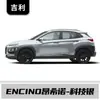 Adecuado para Beijing Hyundai Encino/Custo Lápiz de Pintura para Reparar Rayones de Pintura