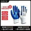 Guantes de protección laboral con envío gratis, látex recubierto de caucho nitrilo para trabajos de construcción, engrosados, resistentes al desgaste, antideslizantes, venta al por mayor