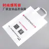 Bolsa de Regalo de Boca Plana Portátil para Cosméticos y Ropa, Bolsa Tote de Plástico Perforada con Impresión Gráfica, Bolsa para Gafas de Hospital con Impresión de Logo, Ecológica