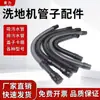 Accesorios para Fregadora de Pisos: Rueda Trasera, Rueda Delantera, Rueda Universal, Rueda Giratoria, Rueda Motriz, Rueda Grande, Llanta de Rueda Recubierta de Poliuretano