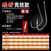 Melhorado competitivo poço preto lobo triângulo gancho de dente a granel farpado novo Kanto fino poço preto cruciano carpa roubando burro