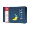 Parche para Dormir Nanjing Tongrentang Estimulación por Presión en Puntos de Acupuntura Parche para Ayudar a Dormir Parche para el Cuidado de la Salud Fabricante al por Mayor Terapia de Compresa Caliente