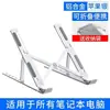 Soporte de enfriamiento plegable de aleación de aluminio para comercio exterior, altura ajustable, soporte portátil para laptop