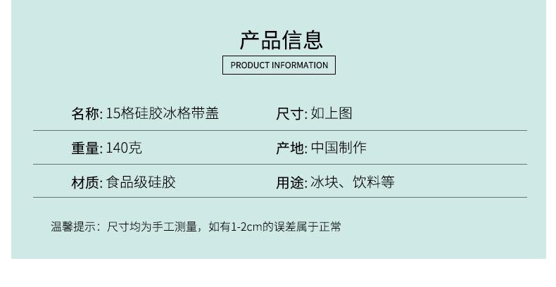 冰格1_06.jpg