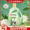 Detergente para Ropa Liby Cuidado de Plantas Florales Líquido para Lavar 3 kg Eliminación de Manchas Suavizante Fragancia Duradera Producto Genuino para el Hogar