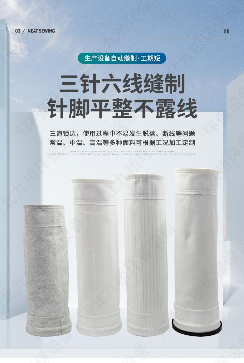 除尘布袋_07.jpg