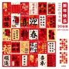 Decoraciones de Año Nuevo Nuevas Pegatinas de Pared para Habitación China Tarjetas Festival de Primavera Postales Auspiciosas de Año Nuevo Cartón Pequeñas Pegatinas Festivas