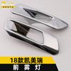 Adecuado para 18 Camry cubierta de luz antiniebla delantera tira brillante acero inoxidable cara frontal parche protector de luz antiniebla accesorios