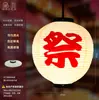 Linterna Impermeable de PVC para Exteriores Estilo Japonés Sushi Sashimi Cocina Barbacoa Tienda de Resort de Aguas Termales Artesanía Redonda