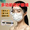 Gafas Que Previenen el Polvo y la Niebla, Son Adecuadas para Protección Laboral, Previenen Salpicaduras, Se Usan en Cortes Industriales, y Son Adecuadas para Montar en Bicicleta, Protegiendo Contra el Viento y la Arena, Totalmente Selladas, y Se Pueden Usar sobre Gafas