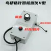 Piezas para Máquina de Tejer Recta Computarizada de Precisión Simadai: Recogedor de agujas, Solenoide selector de agujas, Cable terminal, Conector, Arnés de cableado, Soporte, Placa de circuito