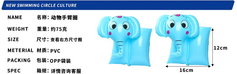 筱侣动物手臂圈.jpg