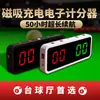 Marcador Electrónico para Billar, Bádminton, Tenis de Mesa, Baloncesto, Mini Portátil