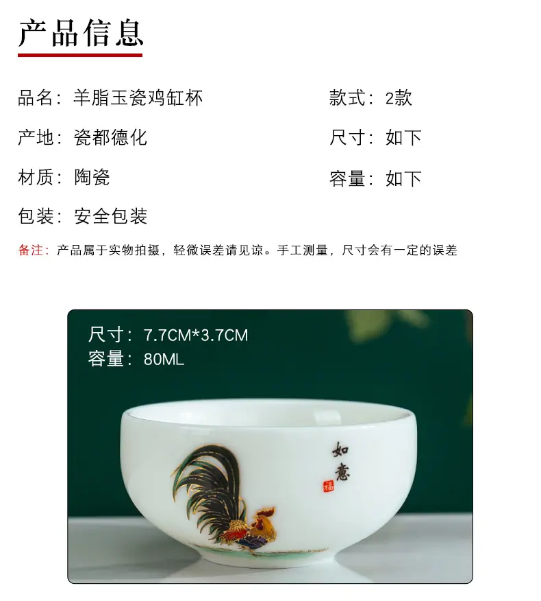 鸡缸杯_04.jpg