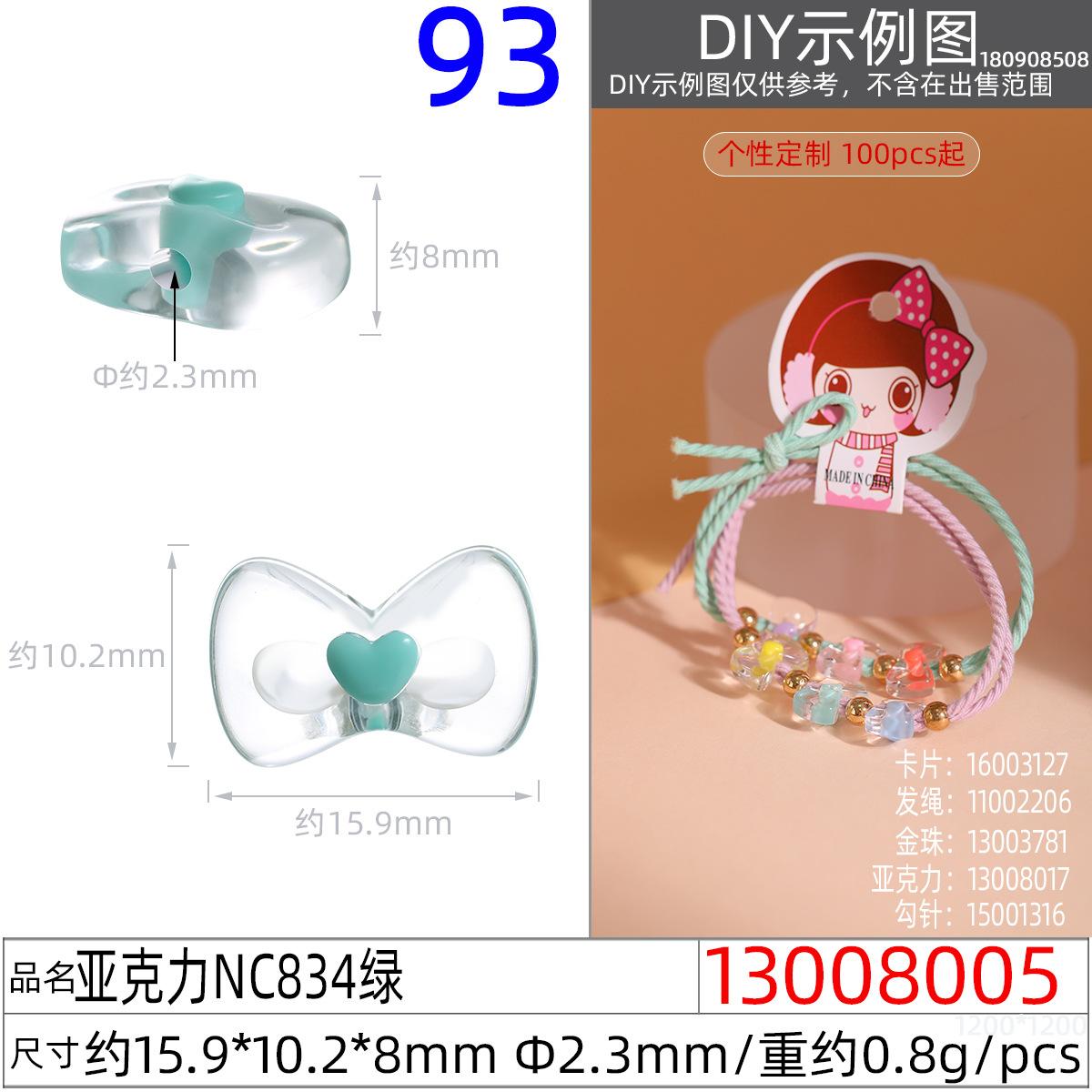 13008005#亚克力NC834 15.9x10.2x8.