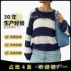 2025 Otoño e Invierno Transfronterizo Europeo y Americano Nuevo Suéter de Punto Versátil de Estilo Holgado y Relajado a Rayas de Cuello Redondo para Mujer