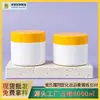 En Stock Crema Hidratante de Astrágalo 70g Mismo Estilo Tarro de Crema Crema Facial Limpiador de Maquillaje Tarro de Plástico Empaque Cosmético Botella Vacía