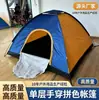Tienda Circular para 2.2m para Padres e Hijos con Bloques de Color para Exteriores, Playa, Camping, con Protección Solar y Protección UV para Salidas a la Playa, Parques y Picnic