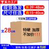 Caja de cartón rígido especial para mudanzas Shenzhen Longhua de 28 cm de ancho, para envíos urgentes, Alemania