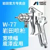 Pistola de Pintura, Pistola de Pintura por Alimentação de Pressão, Pistola de Pintura Primer para Móveis e Automotivo Transfronteiriça, Pistola de Atomização