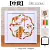 Dia Nacional e Festival do Meio Outono Pintura em Tecelagem de Bambu Kit de Materiais DIY para Jardim de Infância Tema Patriótico Atividades de Team Building Corporativo Artesanato Feito à Mão