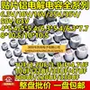 Condensadores Electrolíticos de Aluminio con Chip 10V16V25V35V50V63V 10UF/33/47/100/220UF/330/470