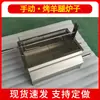 Estufa/Rack Tostador Comercial Totalmente Automático Sin Humo de Acero Inoxidable para Asar Cordero Entero Tostador Dedicado para Asar Pierna de Cordero Asar Cordero Entero